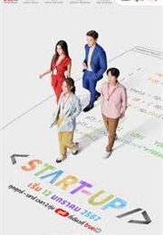 Start-Up (2024)