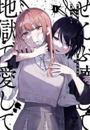 Destroy It All and Love Me in Hell (Kuwabara Tamotsu)