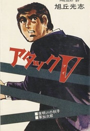 Attack V (Kōji Asaoka)