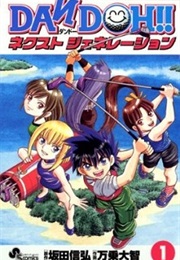 Dan Doh!! (Daichi Banjou)