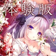 Manakashi No Yuri Wa Akaku Somaru