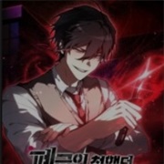 My School Life Pretending to Be a Worthless Person