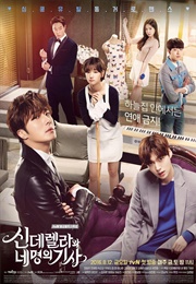 Cinderella and the Four Knights (2016)