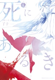 Shi Ni Aruki (Ryouko)