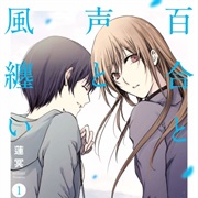 Lilies and Voices Born on the Wind