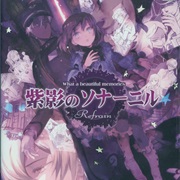 Shiei No Sona Refrain