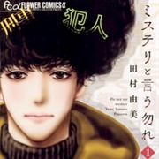 Don't Call It Mystery