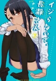 Don't Toy With Me, Miss Nagatoro Vol. 7 (Nanashi)