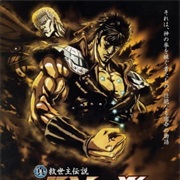 Shin Kyuuseishu Densetsu Hokuto No Ken (Film Series)