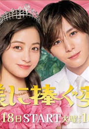 Kissing the Ring Finger (2023)