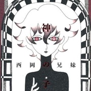 Kami No Kodomo by Nishioka Siblings