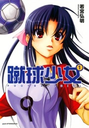 Shuukyuu Shoujo (Hiroaki Wakamiya)