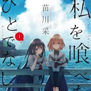 This Monster Wants to Eat Me