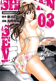 Shonan Seven, Vol. 3 (Tohru Fujisawa; Takahashi Shinsuke)
