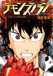 Demon's Plan (Yoshimichi Okamoto)