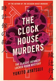 The Clock House Murders (Yukito Ayatsuji)