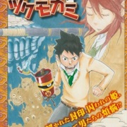 Arata No Tsukumogami