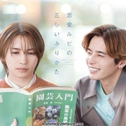 The Proper Way to Write Love: Renai Rubi No Tadashii Furikata (2025)