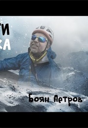 3 Х 8000 - Special Edition (2018)