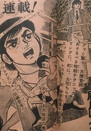 Prowres Sōsamō (Haruna Mayuzuki)