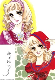 Oniisama E... (Riyoko Ikeda)