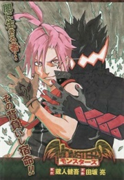 Monsters (One-Shot) (Ryou Tasaka, Yukiaki Kurando)