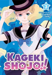 Kageki Shojo!! Vol. 3 (Kumiko Saiki)