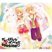 Gigap + Orebananap - Gigabanana the Best -Usushio Aji-