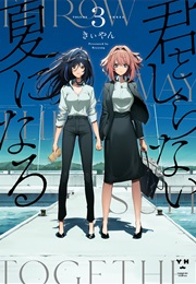 Throw Away the Suit Together (Keyyang)