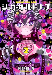 Sugar Girl Drip (Tsukinowa Ao)