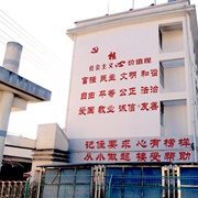 Socialism Core Values III - Howie Lee