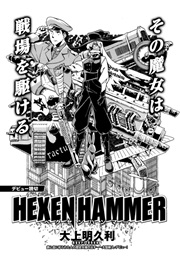 Hexenhammer (Aguri Ooue)