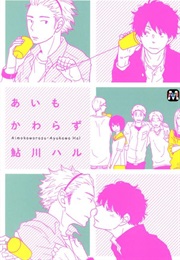 Ai Mo Kawarazu (Ayukawa Hal)