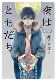 Yoru Wa Tomodachi (Ido Gihou)