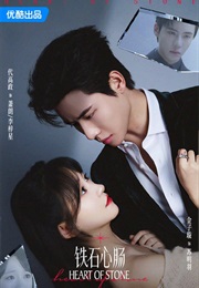 Heart of Stone (2025)