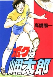 Sotsugyou: 100M Jumper II (Yoichi Takahashi)