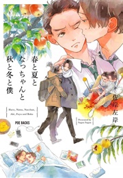 Haru to Natsu to Nacchan to Aki to Fuyu to Boku (Sagan Sagan)