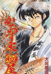 Kaosu Kanburiya (Ton Ōkawara)