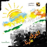 Oshro' Alena (Better Life)