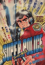 Super Police (1981) (Hitoshi Tanimura)