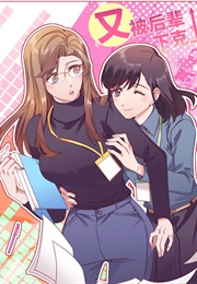 My Intern Bullied Me Again! (Lily Club)