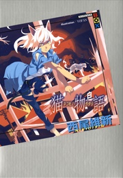 Nekomonogatari (White) (Nisio Isin)