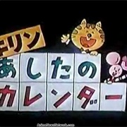 Kirin Ashita No Calendar