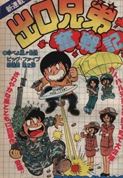 Deguchi Kyōdai Funsenki (Edamatsu Katsuyuki)