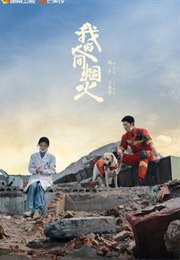 Fireworks of My Heart (2023)