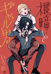 Negative-Kun & Gyaru Boy (Ichino (TGC))