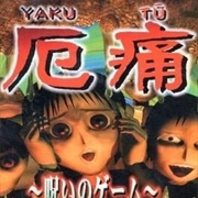 The Yakutsu Noroi Game