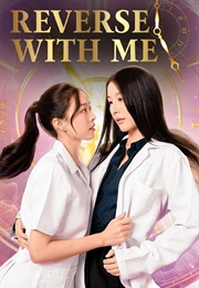 Reverse With Me (2025)