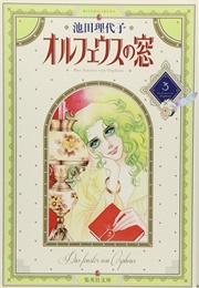 Orpheus No Mado (Riyoko Ikeda)