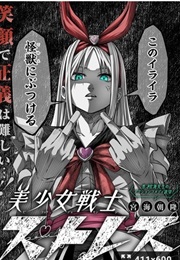 Bishoujo Senshi Stress (Tomotaka Miyaumi)